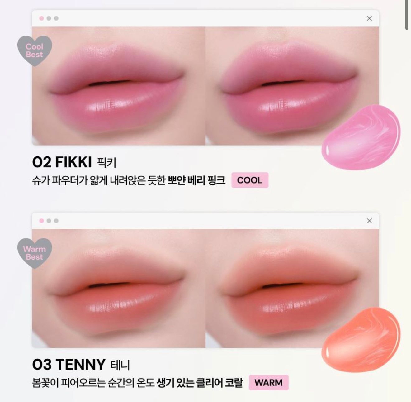 🇰🇷韓國Oiad不沾杯水霧唇釉 +送銀鏈連唇膏套