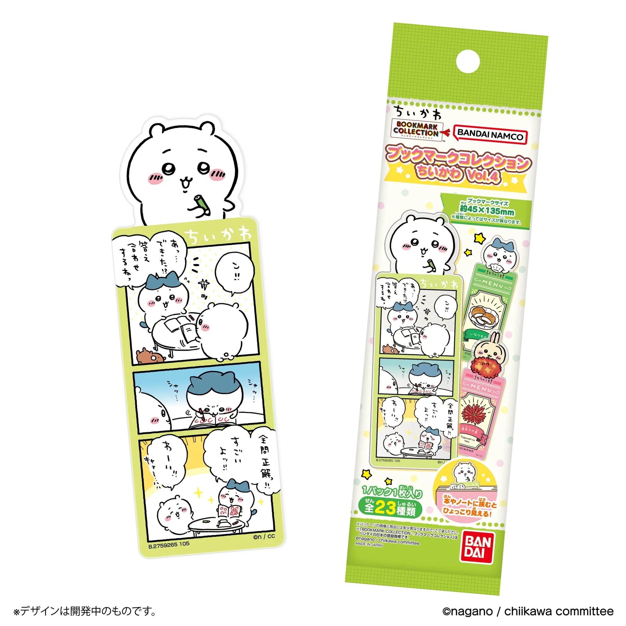  Chiikawa 原盒20抽｜特價品滿$300包順豐自取