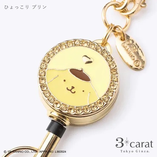 SANRIO 伸縮鎖匙扣 - 04260009