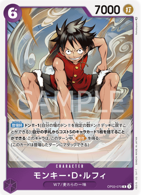 Japanese Version TCG ONEPIECE Card Game -OP03-070 R 