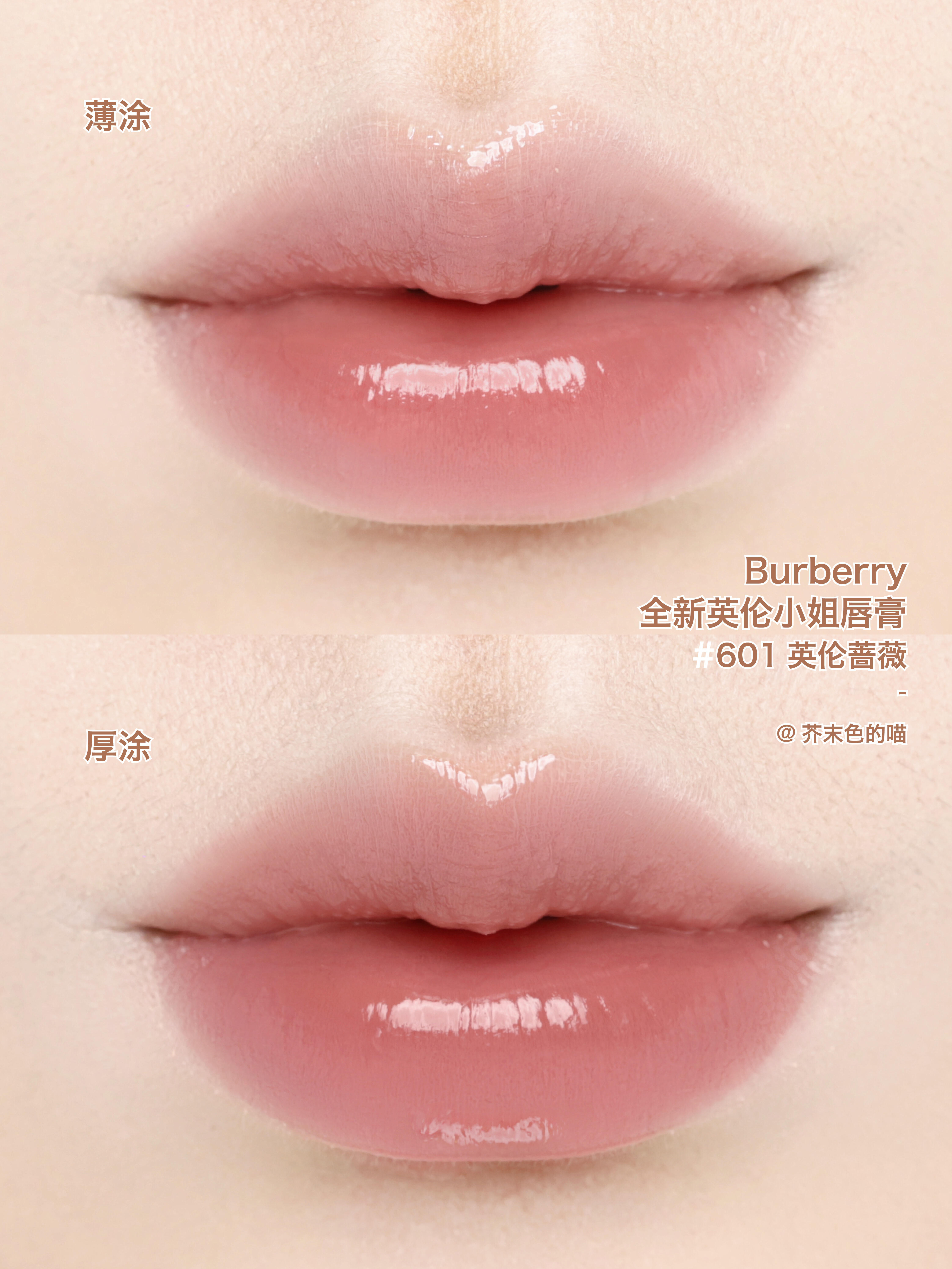 Burberry 巴寶莉 英倫小姐水漾唇膏 Brit Shine lipstick 3g