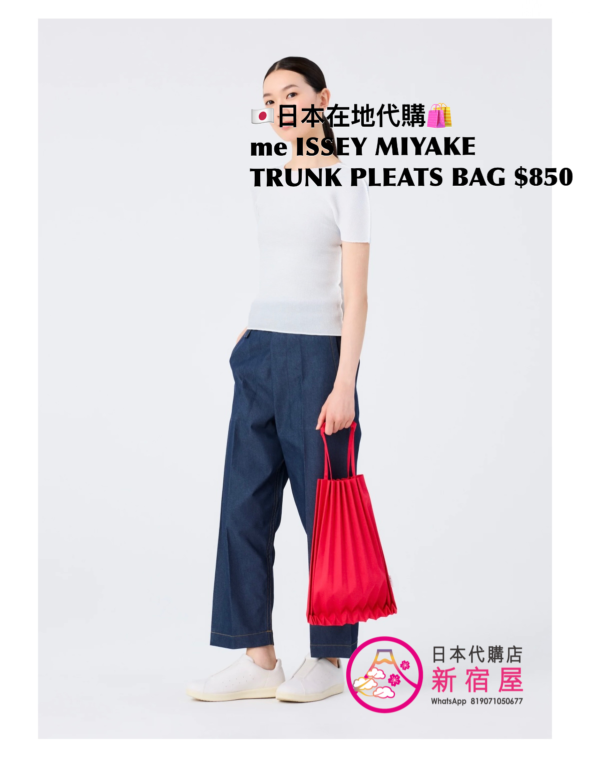 me ISSEY MIYAKE TRUNK PLEATS BAG