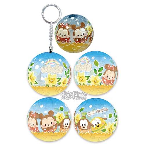📦訂購 台灣代購 Disney 迪士尼 MICKEY MOUSE & FRIENDS 米奇與好朋友 24片球形鎖匙扣拼圖