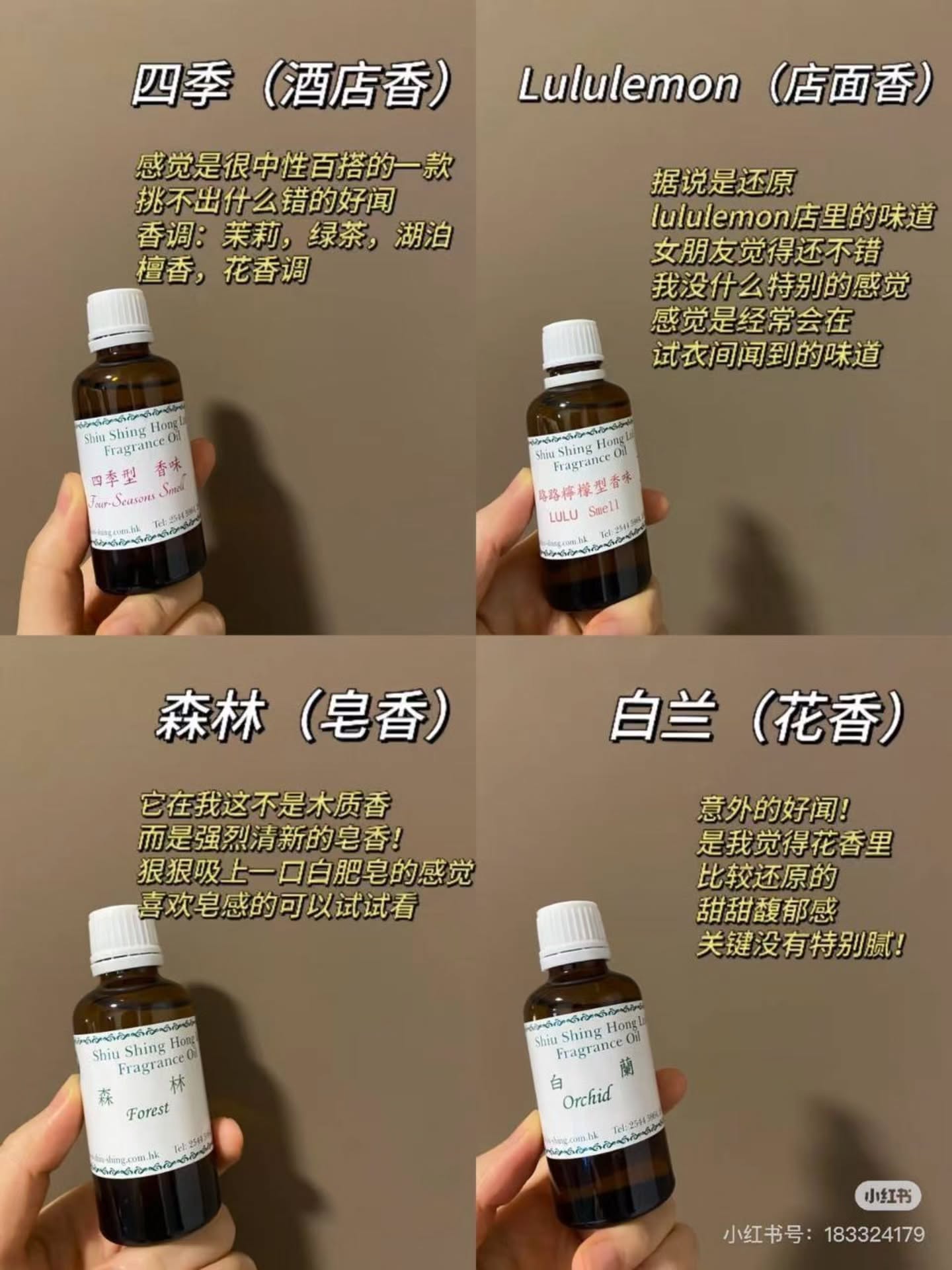 植物精油香薰 🇭🇰