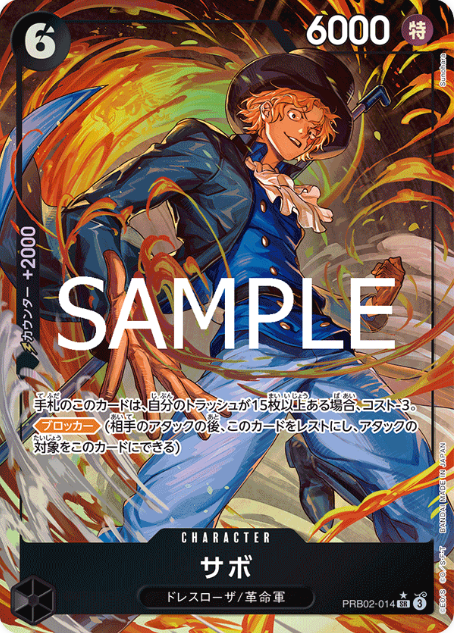 Japanese Version TCG ONEPIECE Card Game-PRB02-014 SR