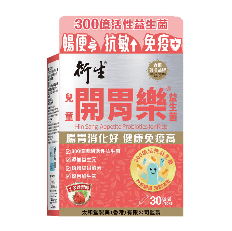 衍生開胃樂兒童益生菌 30包裝