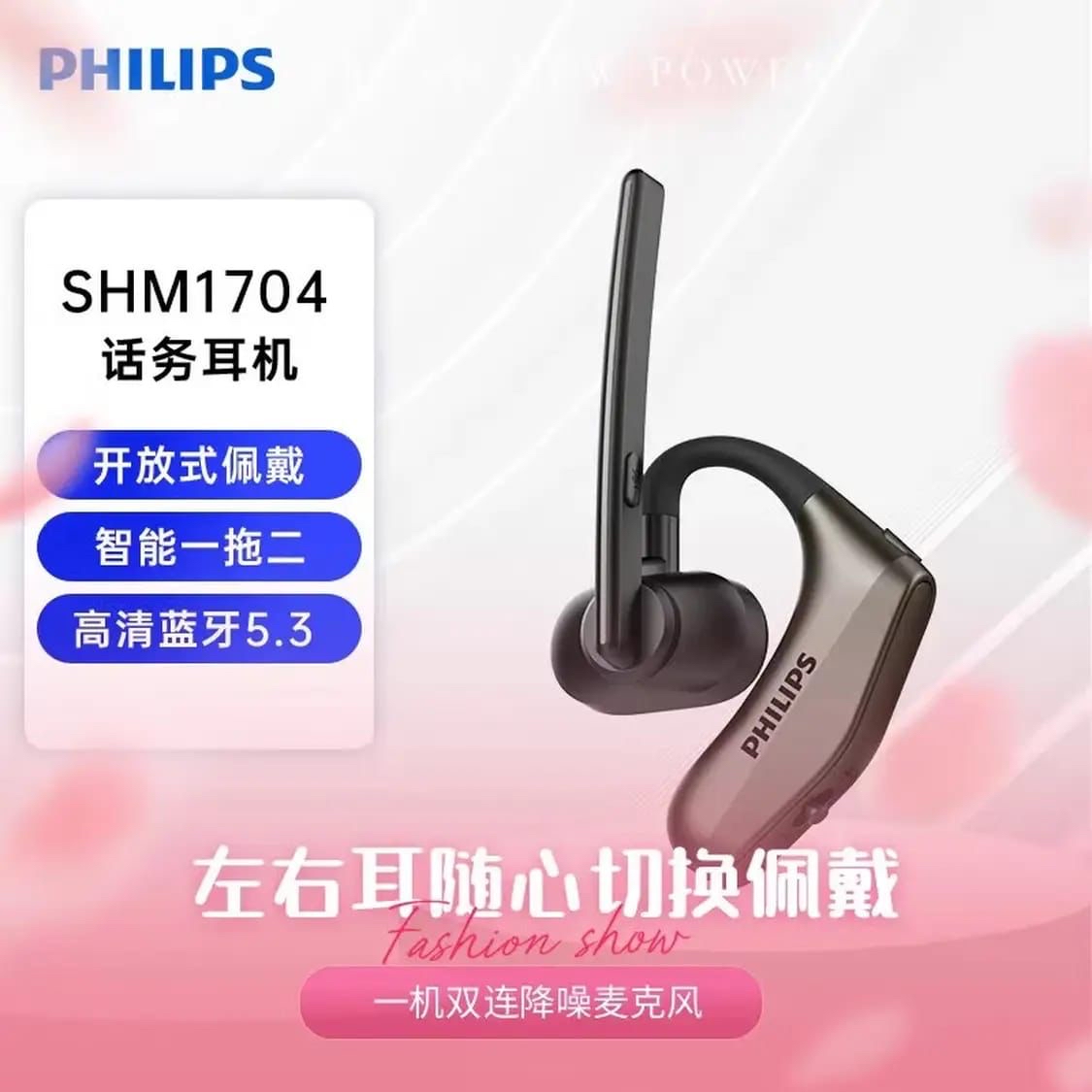 Philips Bluetooth Earphone  SHB1704/93