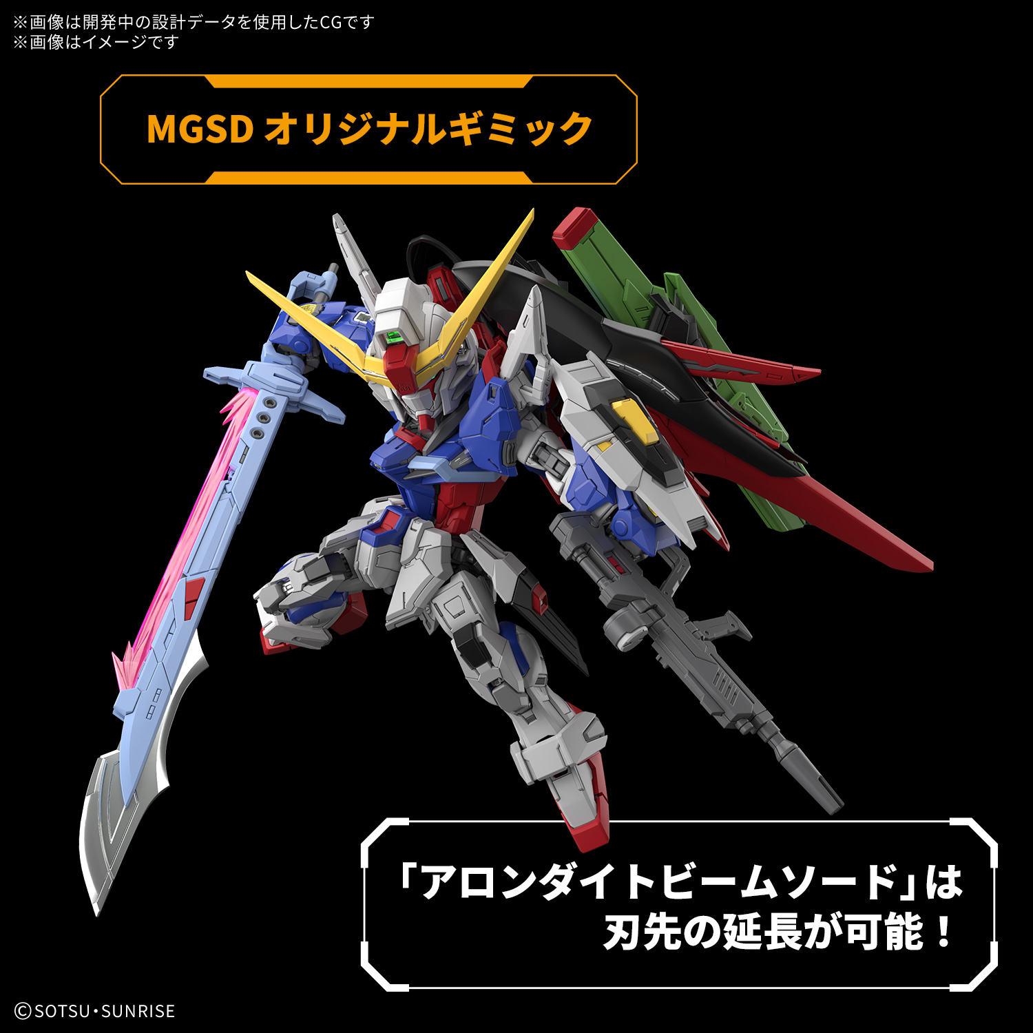 (預訂訂金 $200) (總價 $359) Bandai MGSD Mobile Suit Gundam SEED DESTINY Destiny Gundam Master Grade SD 命運高達 模型 (行版) 