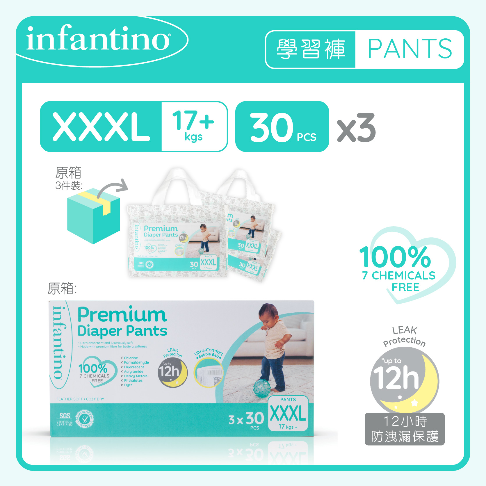 Premium 羽柔學習褲【加加加大碼 30片】 Premium Diaper Pants【XXXL 30's】