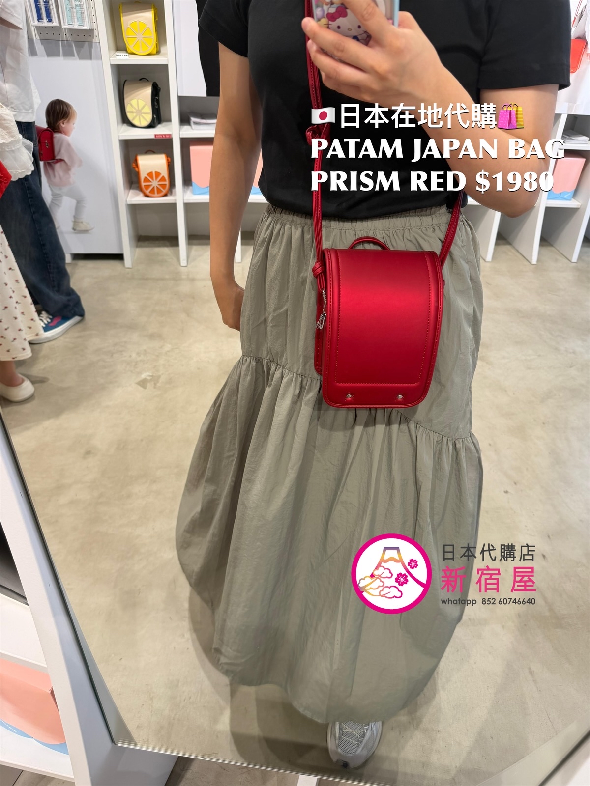 PATAM JAPAN BAG PRISM