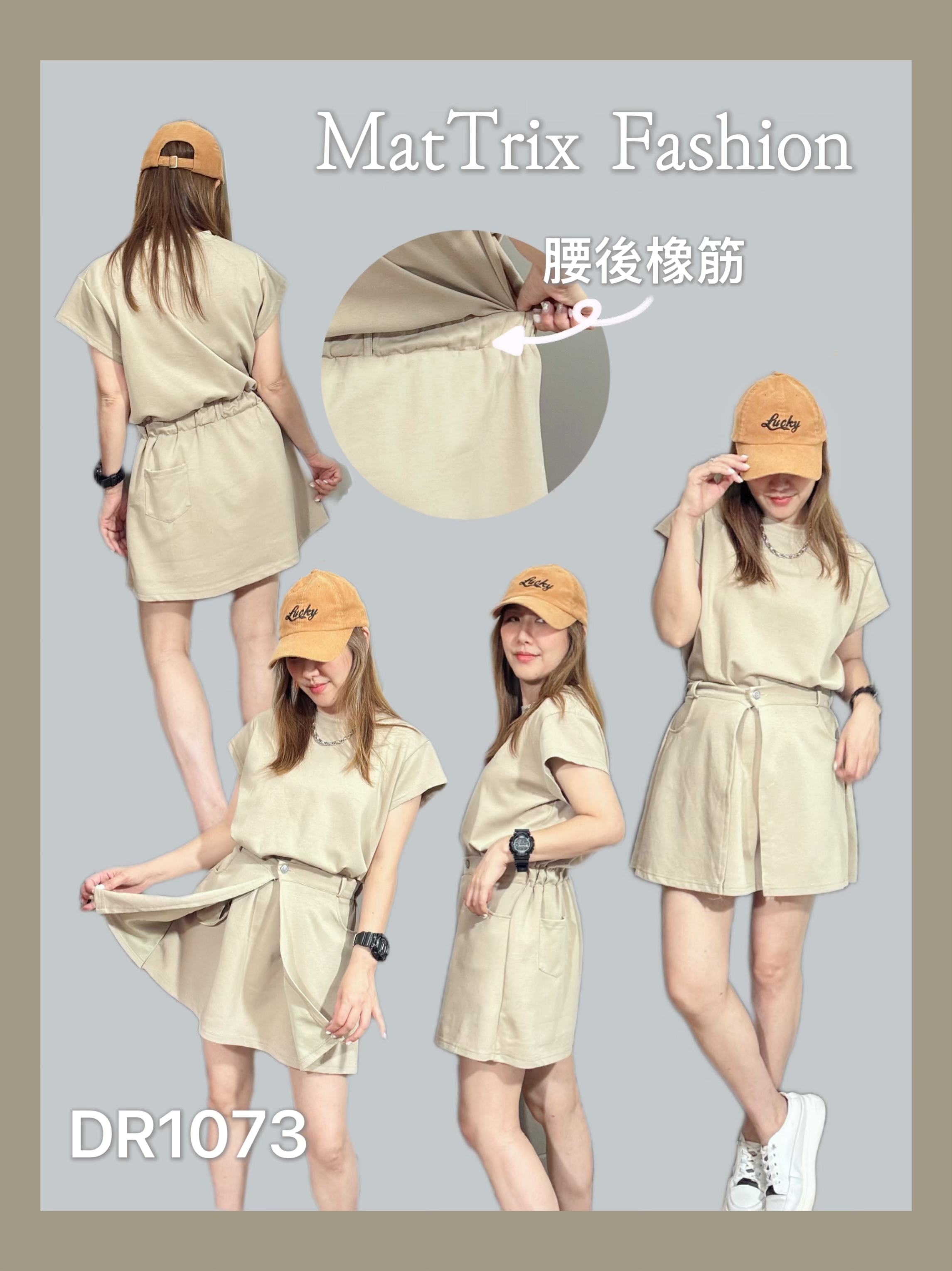 DR1073 假2件連身短裙 原價$280