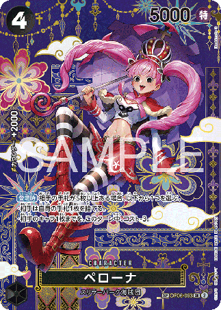 One Piece TCG Card Game - Op06-093 (SP) Perona (AA)