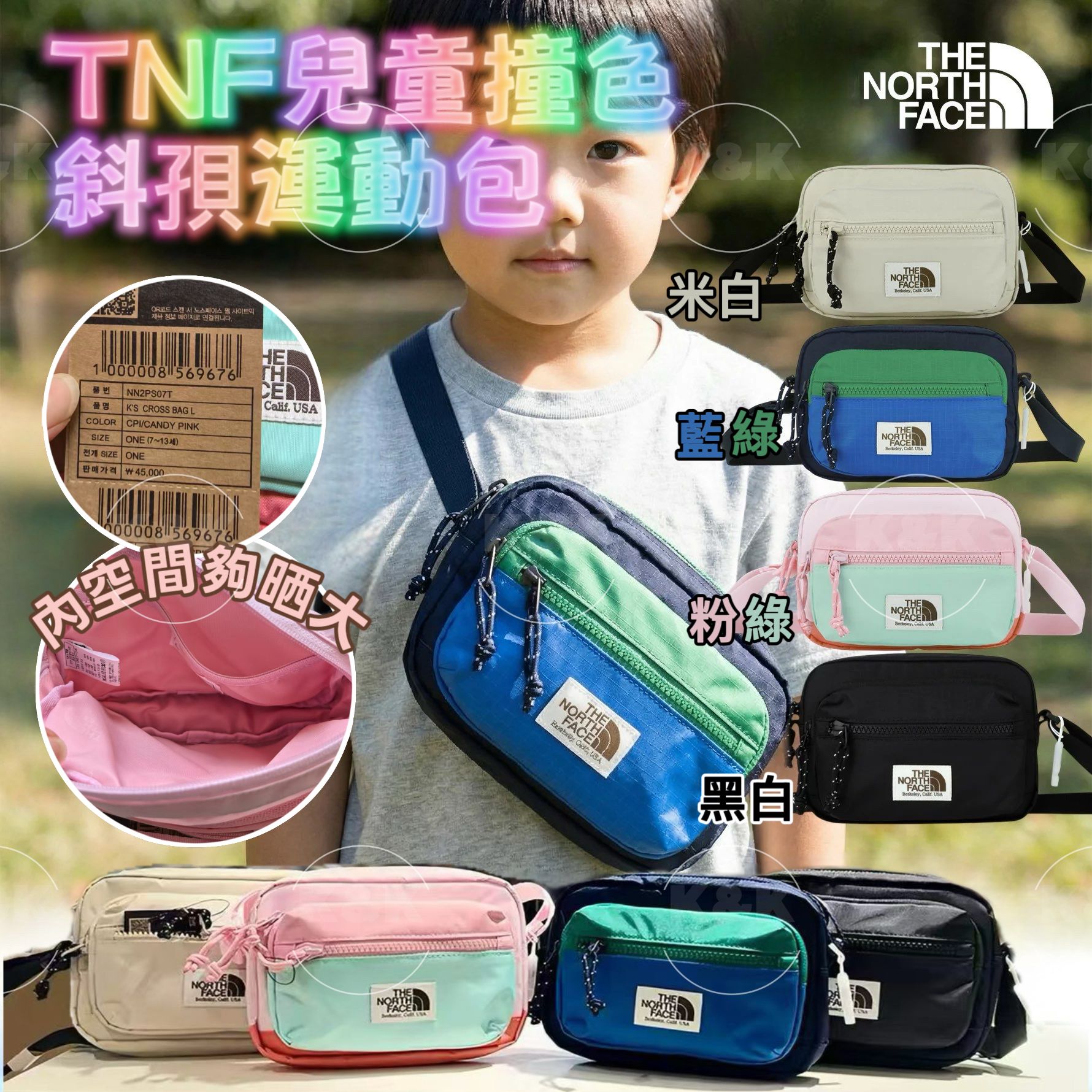 $125件。T N F兒童撞色斜孭運動包 