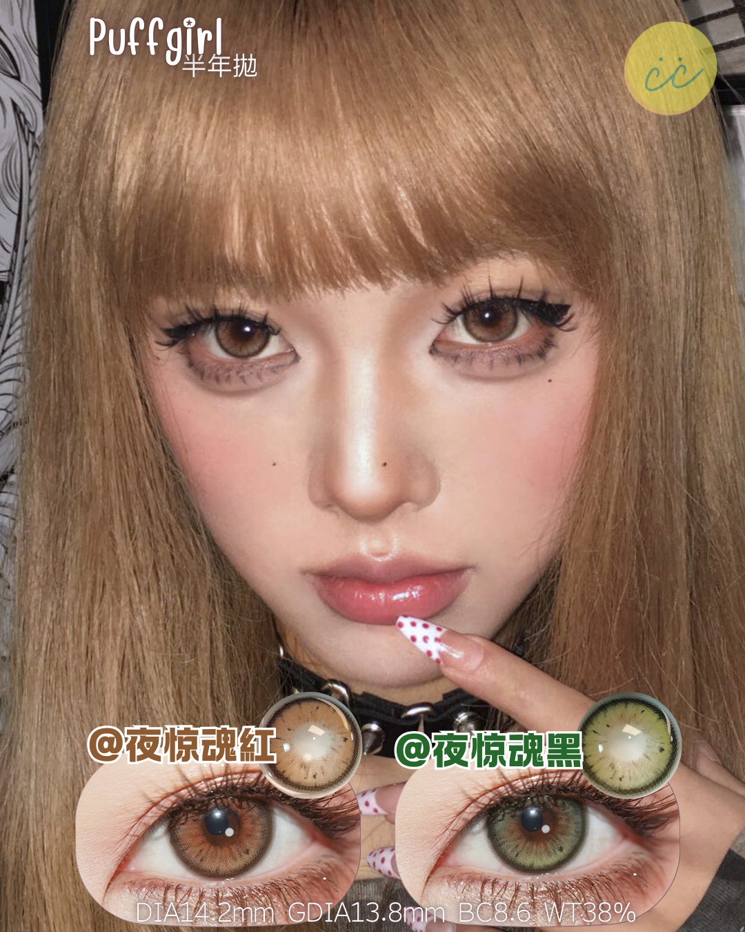 Puffgirl 半年拋 煙熏三文魚/牛油果脆片