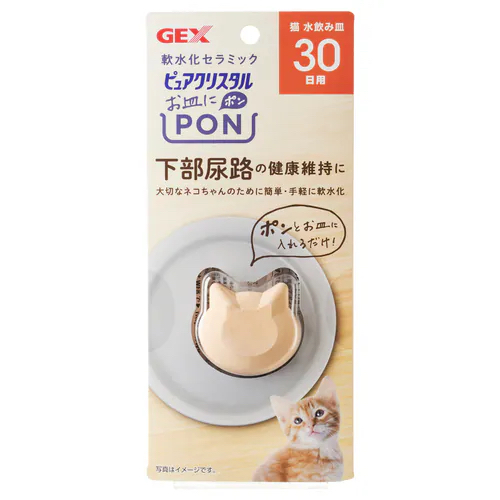 GEX - 貓用 軟水陶瓷淨水石 (2片)
