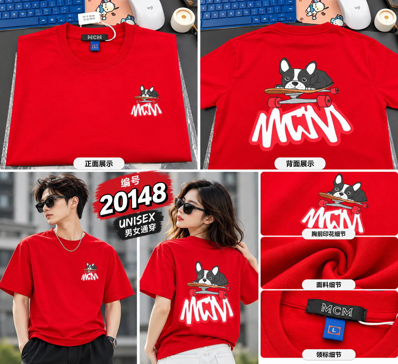 20148 RED CLOTHES MC 衣服 红色(250)