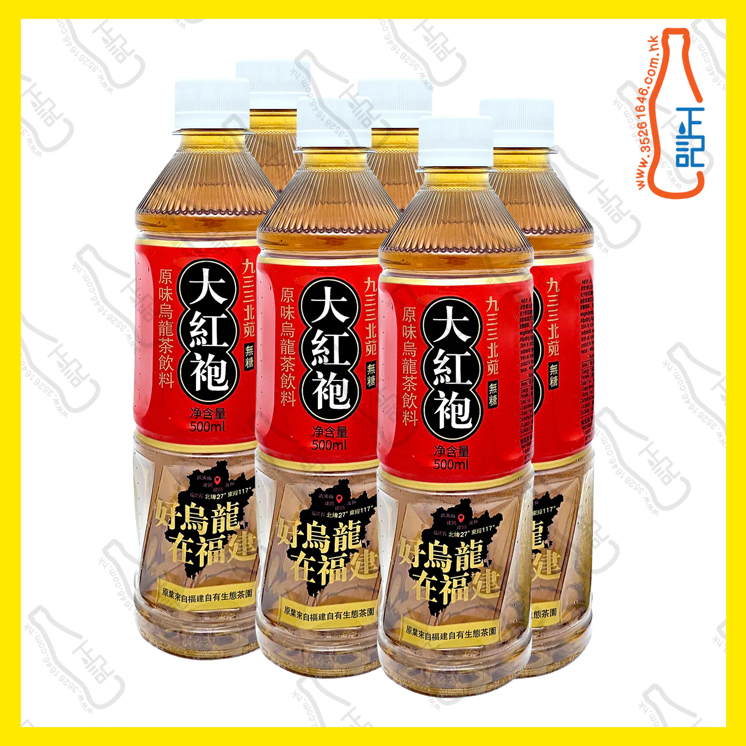 ==九三三北苑 大紅袍烏龍茶 500ml x 【6支】/份