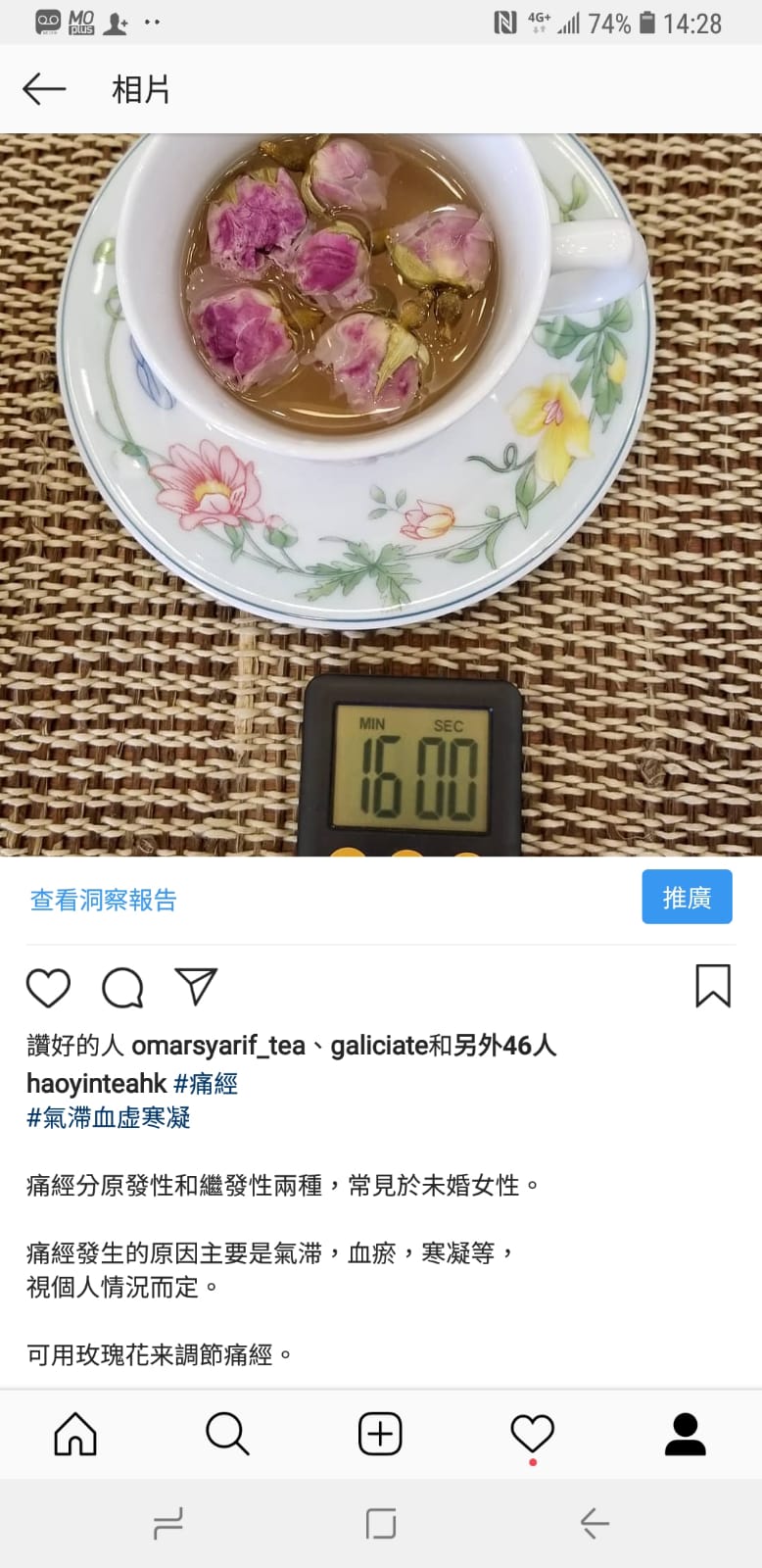 西域玫瑰花 (沖飲) - 軟化血管, 護心,安神