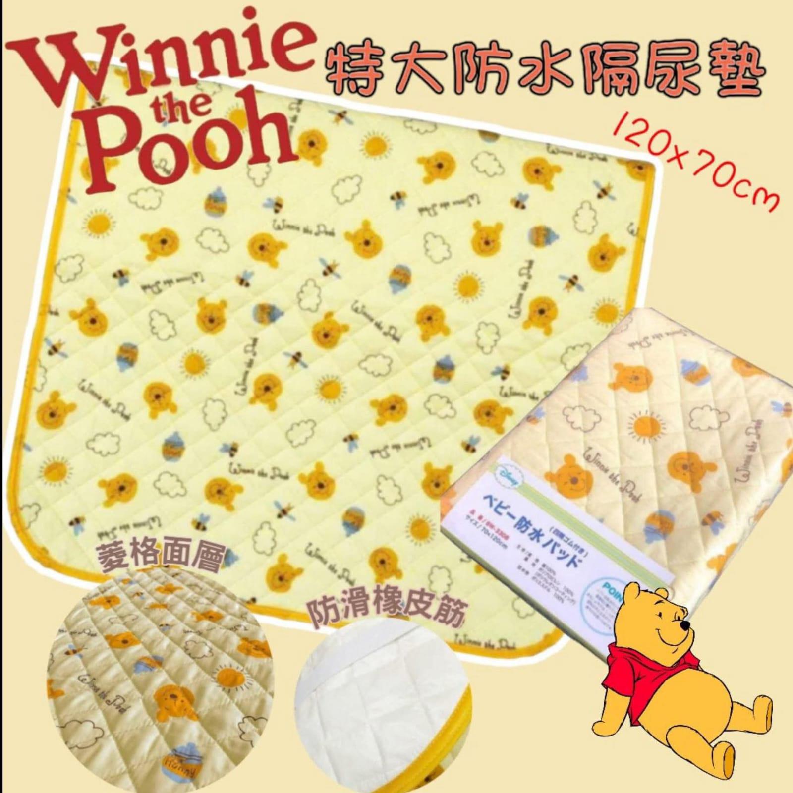 Winnie the Pooh特大防水隔尿墊