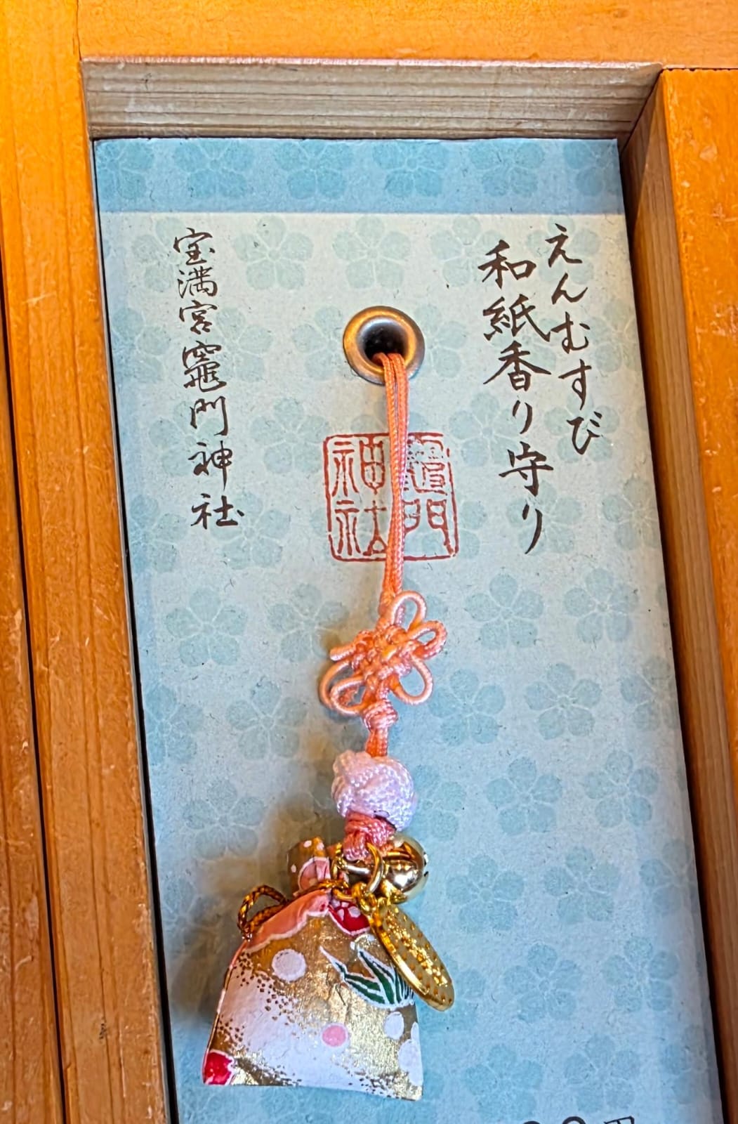 太宰府竈門神社結緣和紙香氣御守 粉