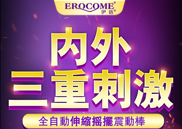 Sex 用品多款 - EROCOME CANISMINOR 小犬座仿真陽具衝擊高潮棒-加熱版 - 震動器/自慰棒 |Sex Moment