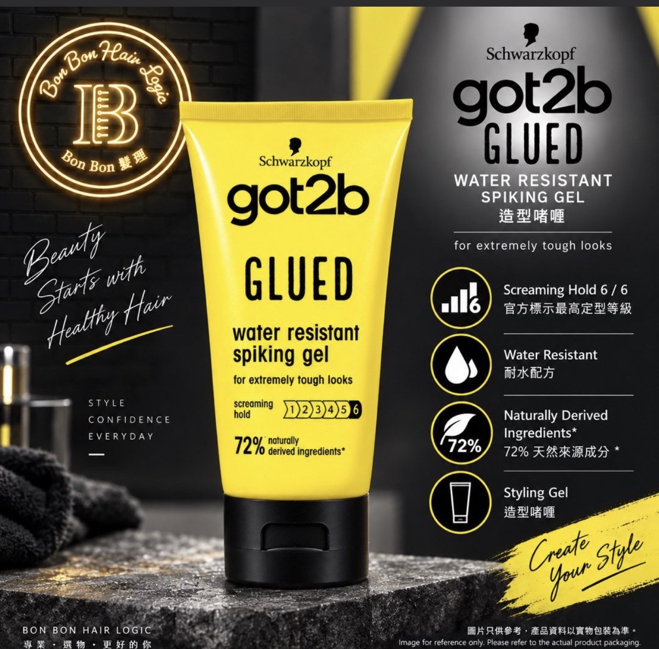 Schwarzkopf 施華蔻 got2b GLUED Water Resistant Spiking Gel（150ml）