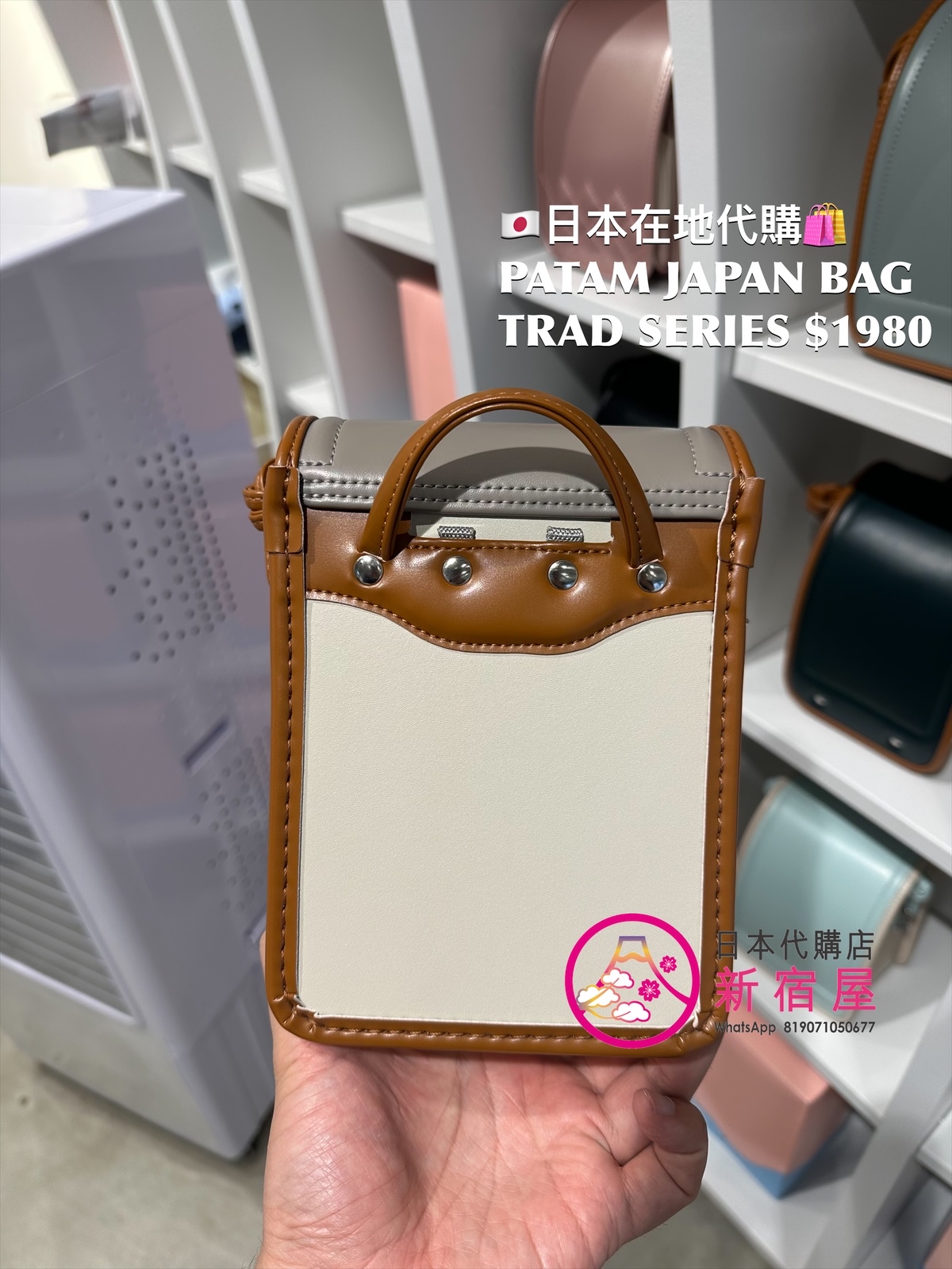 PATAM JAPAN BAG TRAD SERIES
