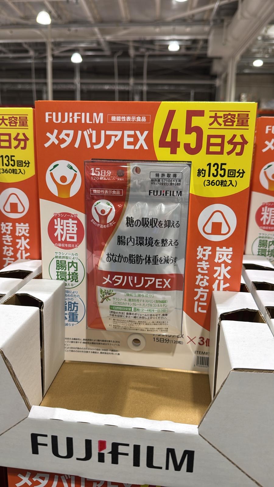 日本🇯🇵Costco快閃 🌟本週特價🌟  Fujifilm 抗糖丸x3包360粒