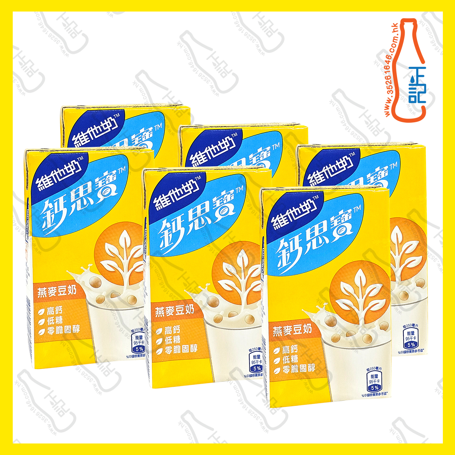 ==鈣思寶 高鈣燕麥大豆飲品(黃色) 250ml x 6包 /份