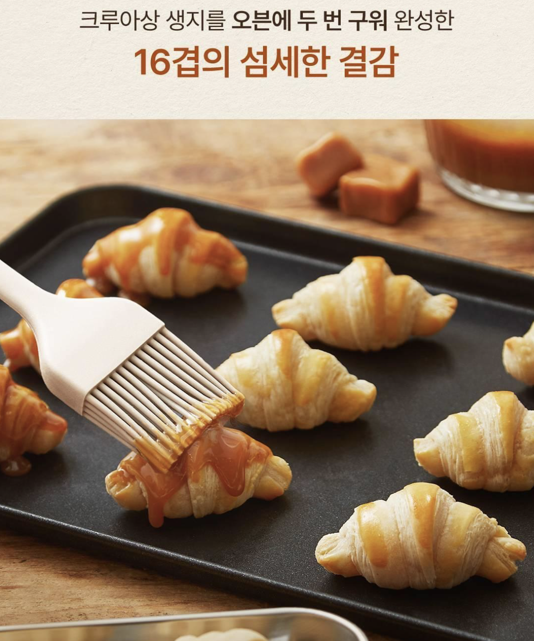 韓國 Delight Project Croissant Chips 低卡牛角包脆片 ｜焦糖 / 大蒜麵包