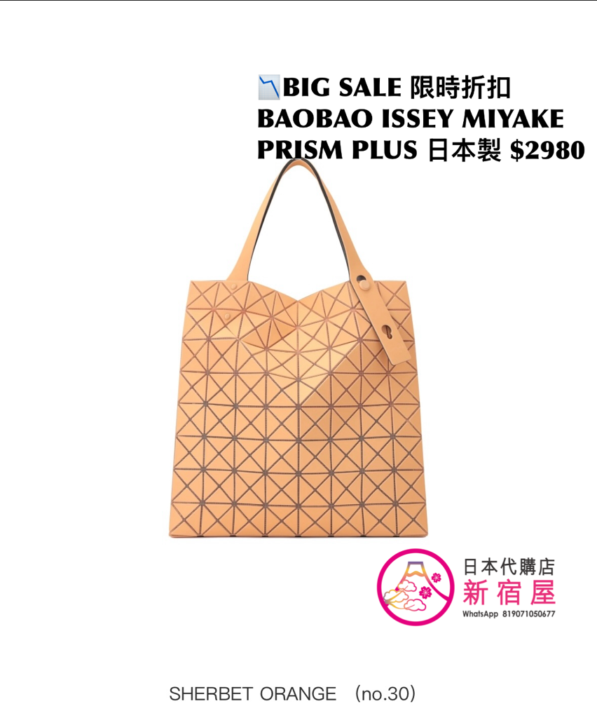 BAOBAO ISSEY MIYAKE PRISM PLUS