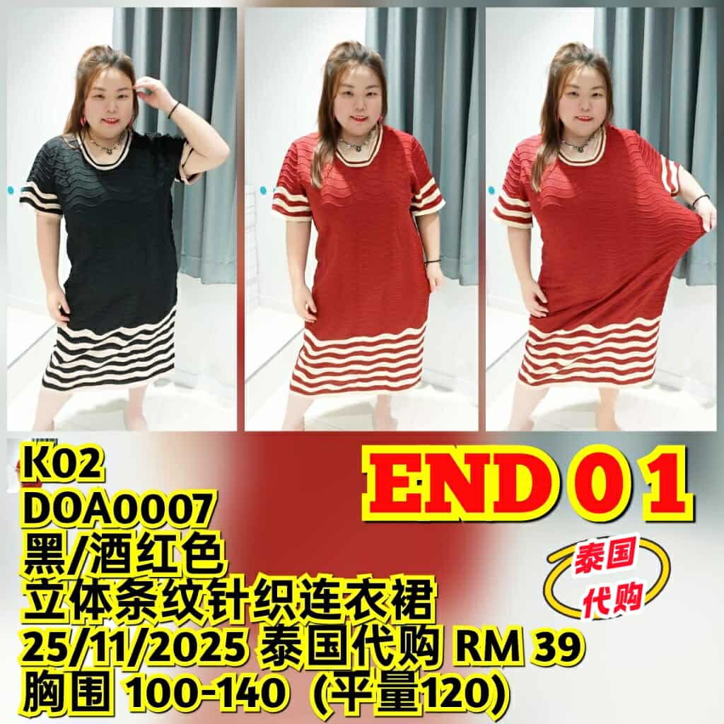 END01 DOA0007 立体条纹针织连衣裙