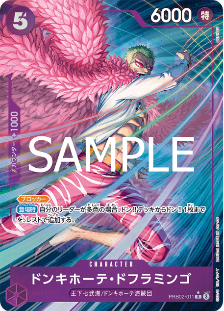 Japanese Version TCG ONEPIECE Card Game - PRB02-011