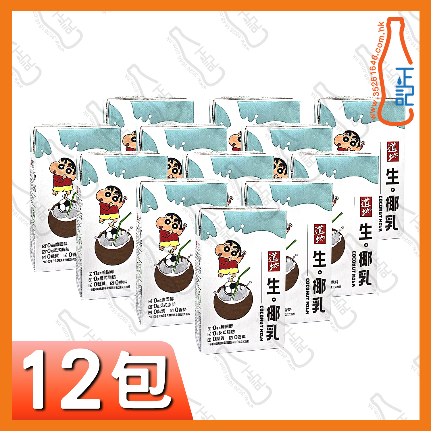 ==(紙包)道地生。椰乳 250ml x【12包】/份