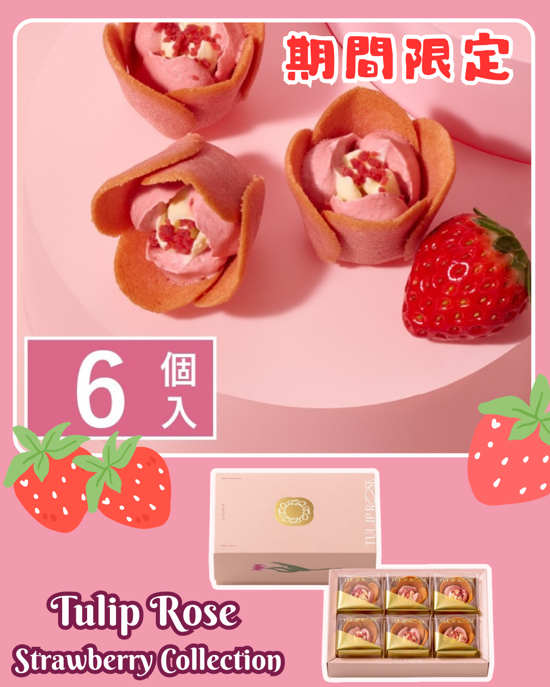 [訂購] [日本製] TULIP ROSE ｜ Strawberry Collection ｜ 6件裝 ｜ 賞味期限：約20日 {TF2602002}