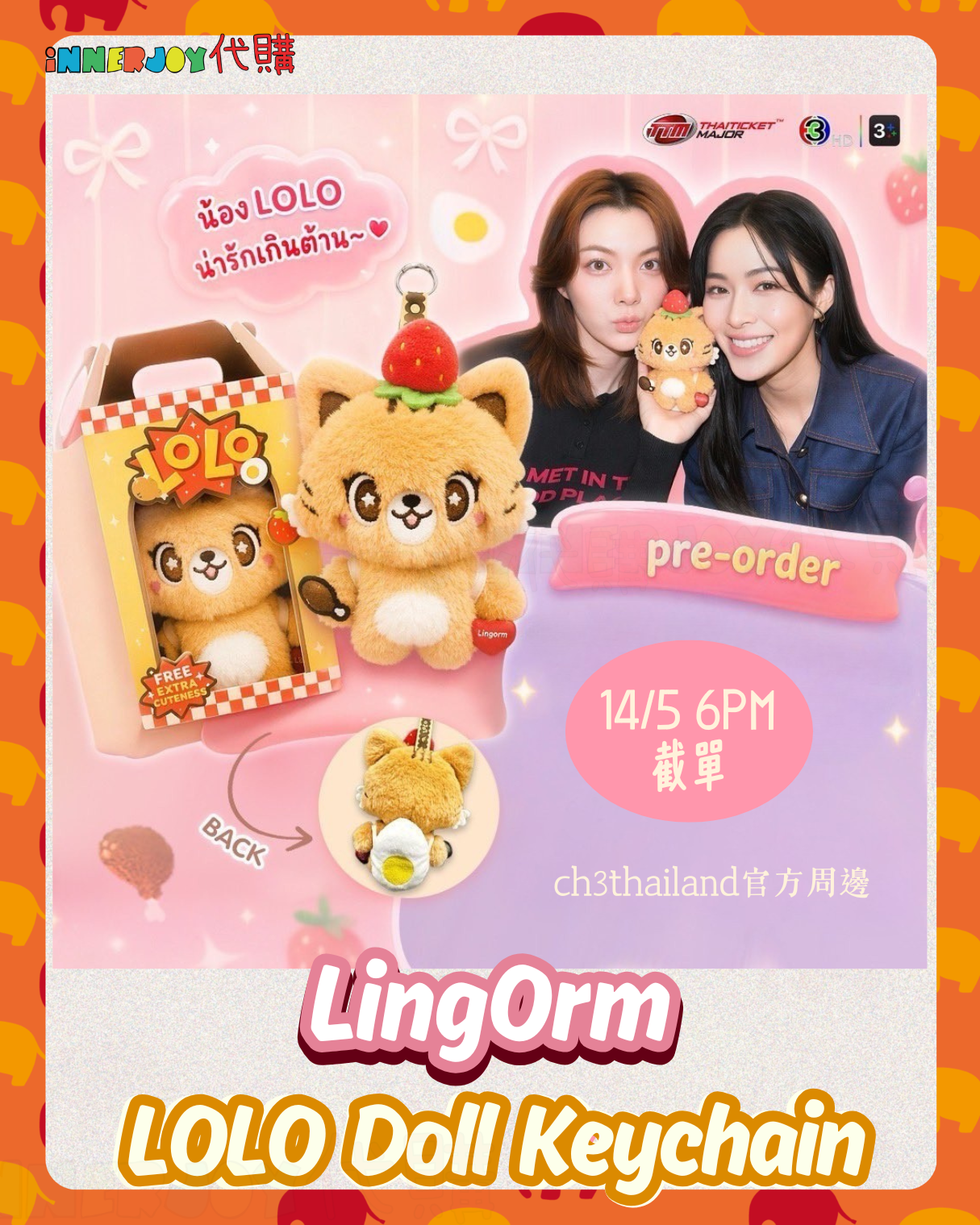 預購 | LingOrm - LOLO Doll Keychain ch3thailand官方周邊