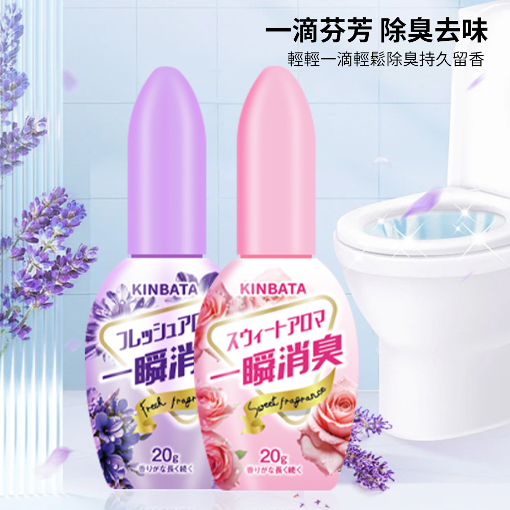 kinbata 空氣清新劑 一滴香消臭元 香薰除異味 馬桶除臭 廁所除味 [平行進口]   HK2703