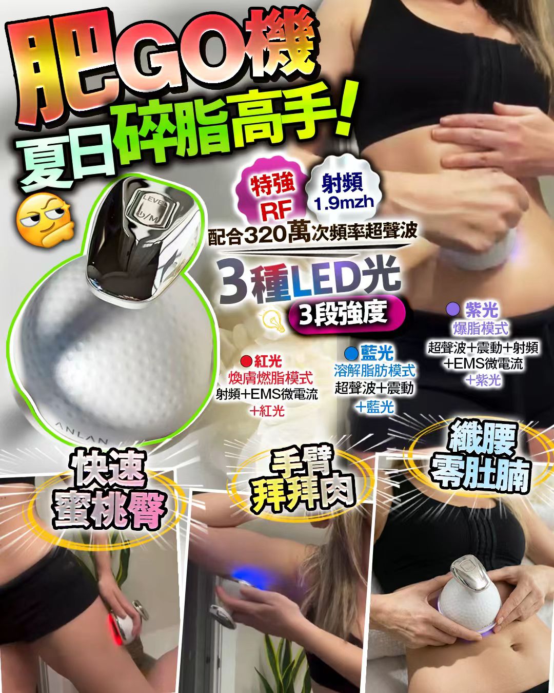 $ 598套深度爆脂套裝肥GO機+甩脂Gel x 2