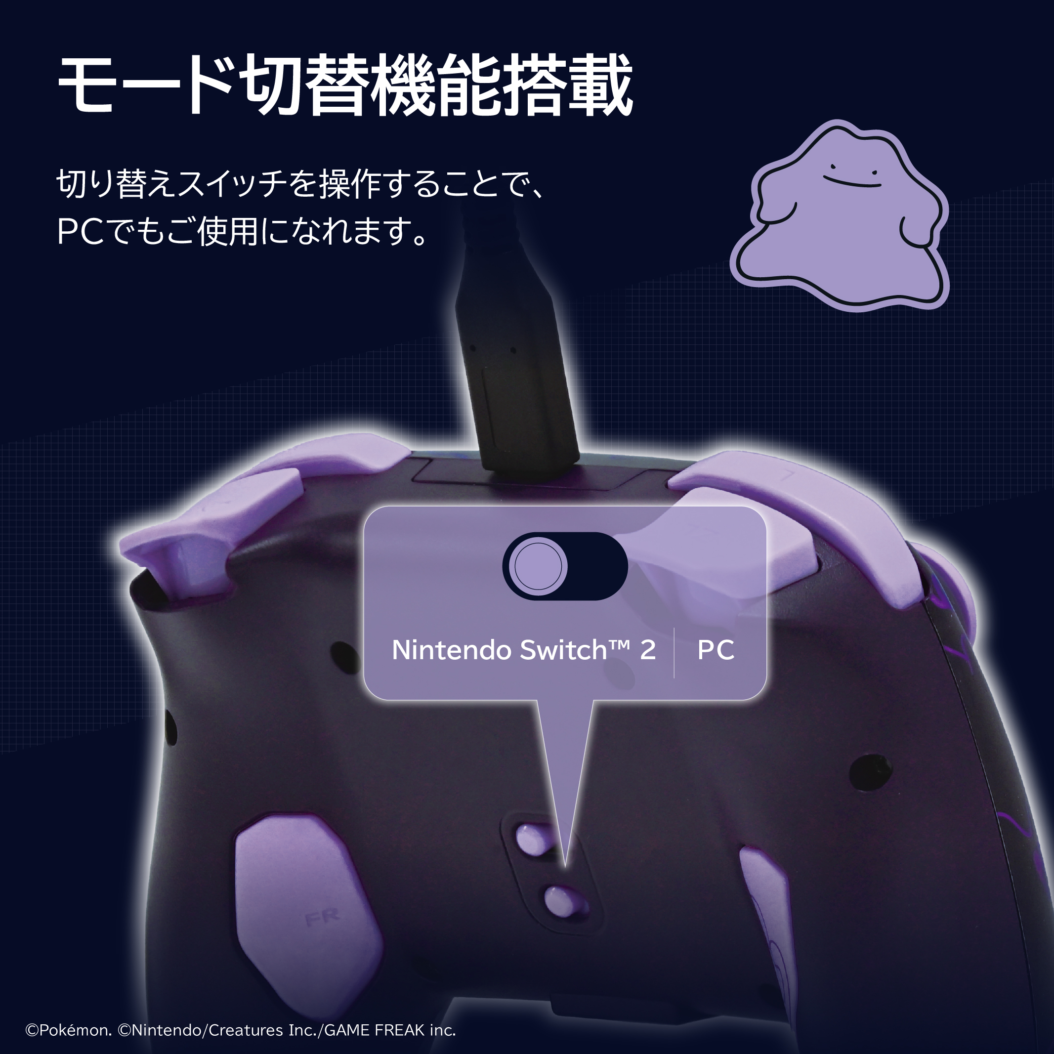 HORI NS2 有線控制器 Tubro 百變怪 (NSX-184)        HORI NS2  Pad Tubro Metamon (NSX-184)