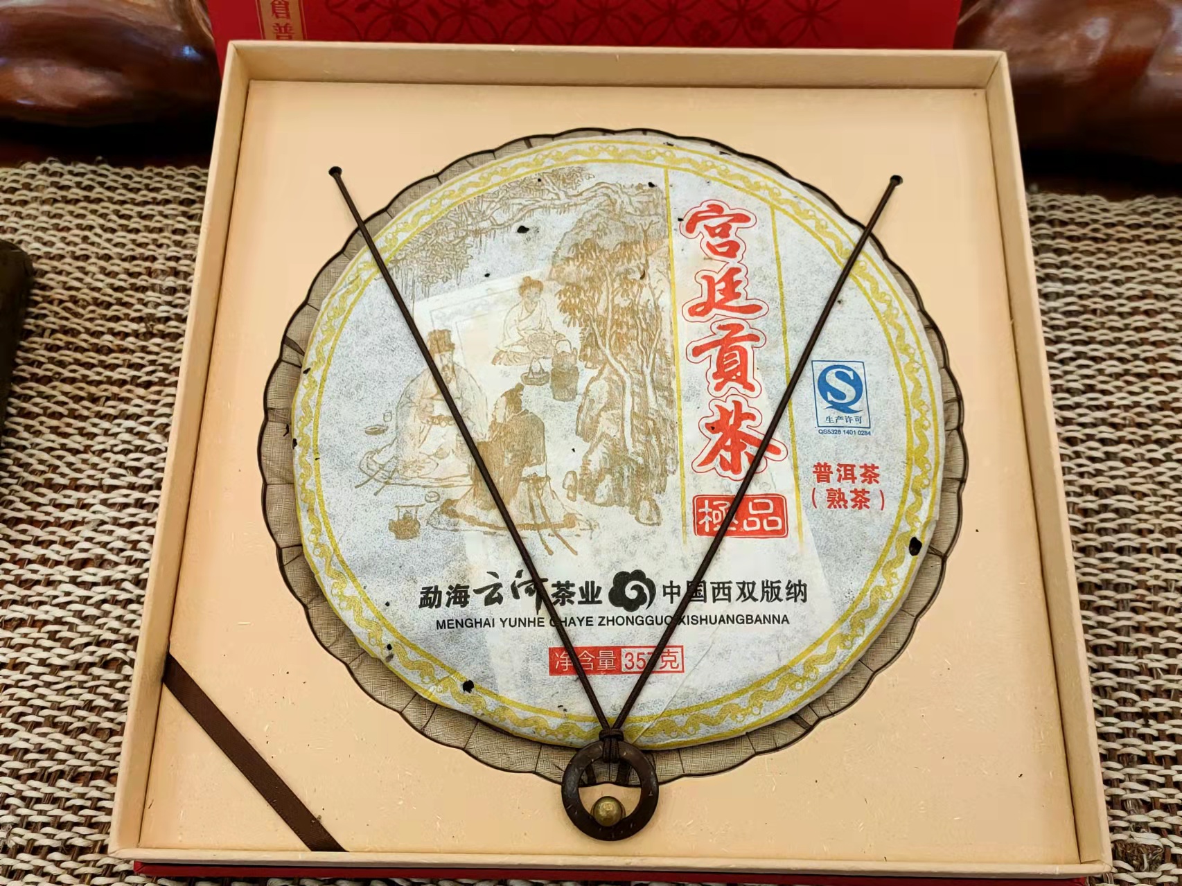 2010年 宮廷貢茶(極品)