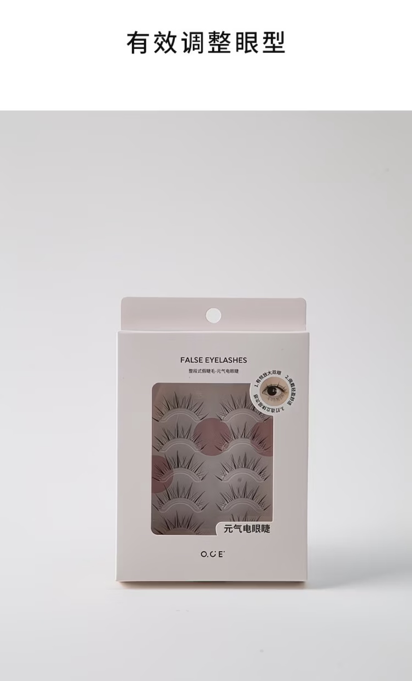 False Eyelashes 