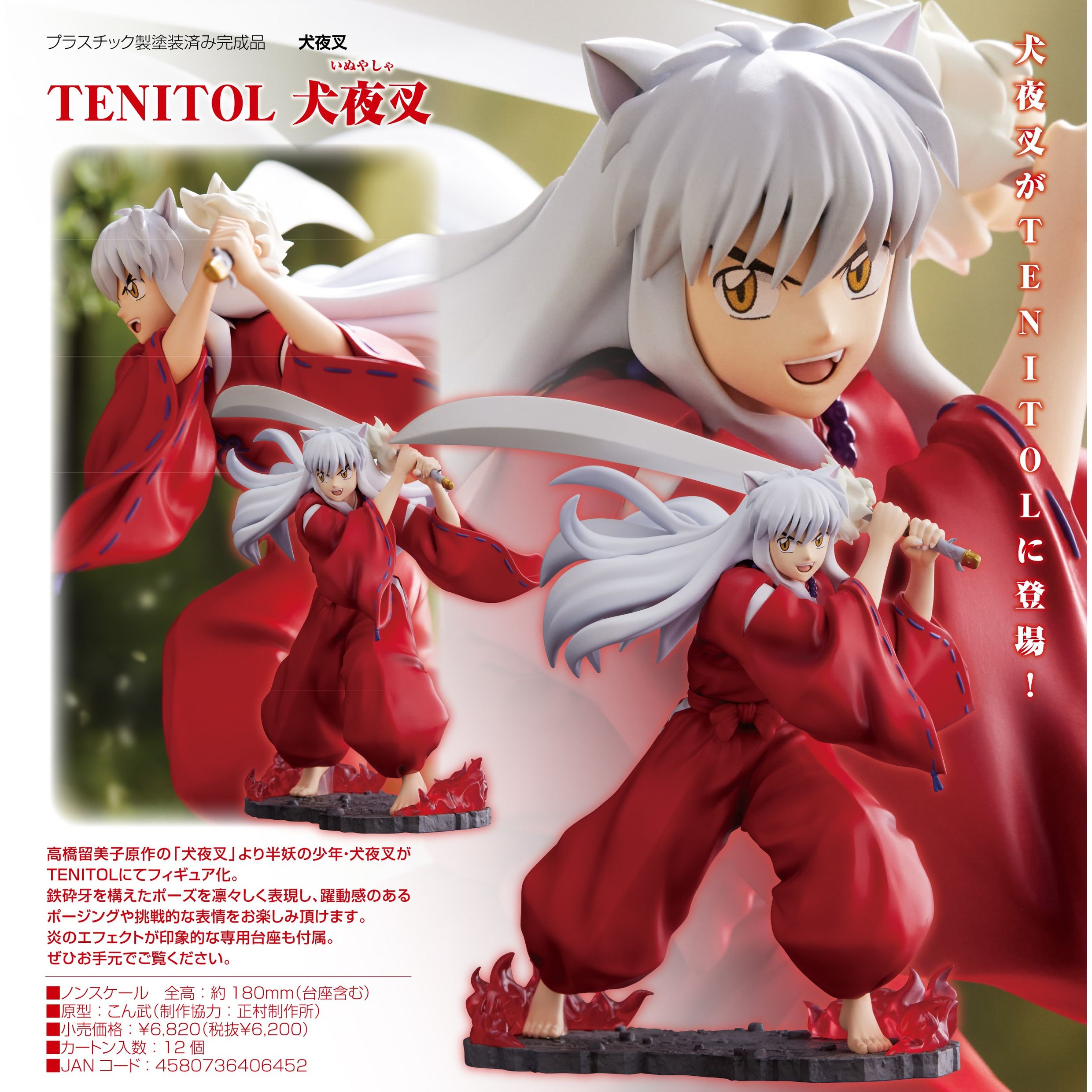 InuYasha 犬夜叉/高橋留美子作品| SDREAMS日本代購