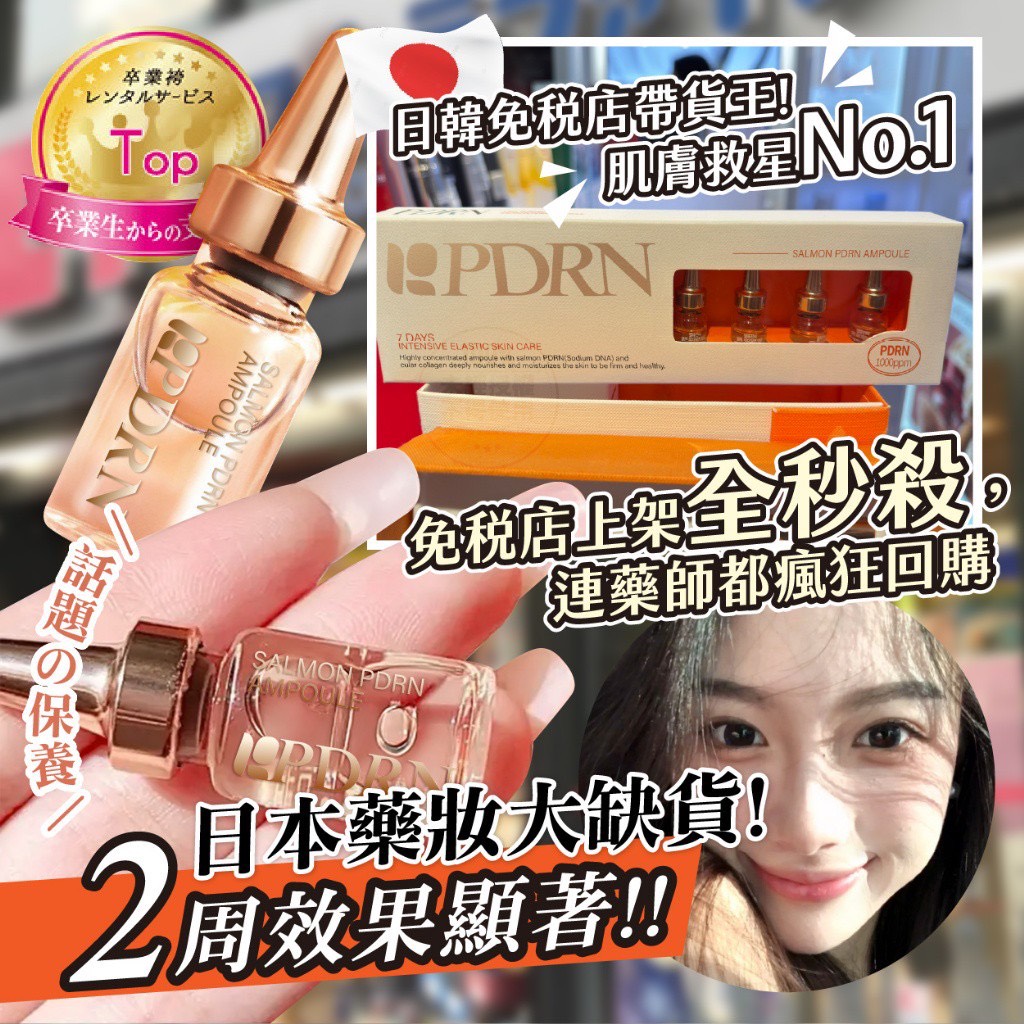 YW260458 - 日本 ROYAL® SalmonPDRN煥顏安瓶精華 2ml*4入組