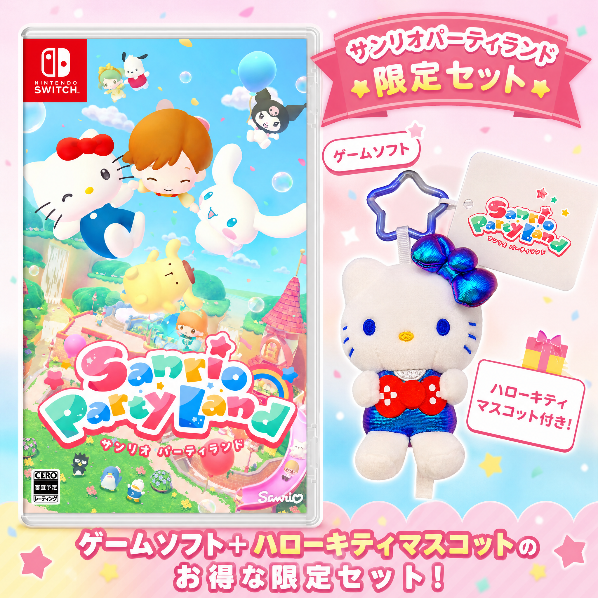 NS 三麗鷗派對樂園 Sanrio Party Land  日文  (日文封面) NSW-4009
