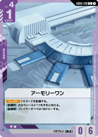 Gundam TCG Card Game - GD04-128 (C) Armory One 