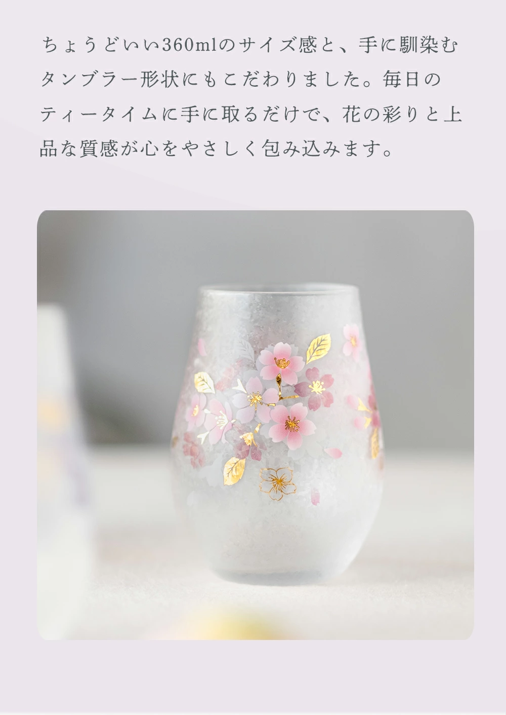 日本製 ADERIA 「hana no iro」花之色玻璃杯