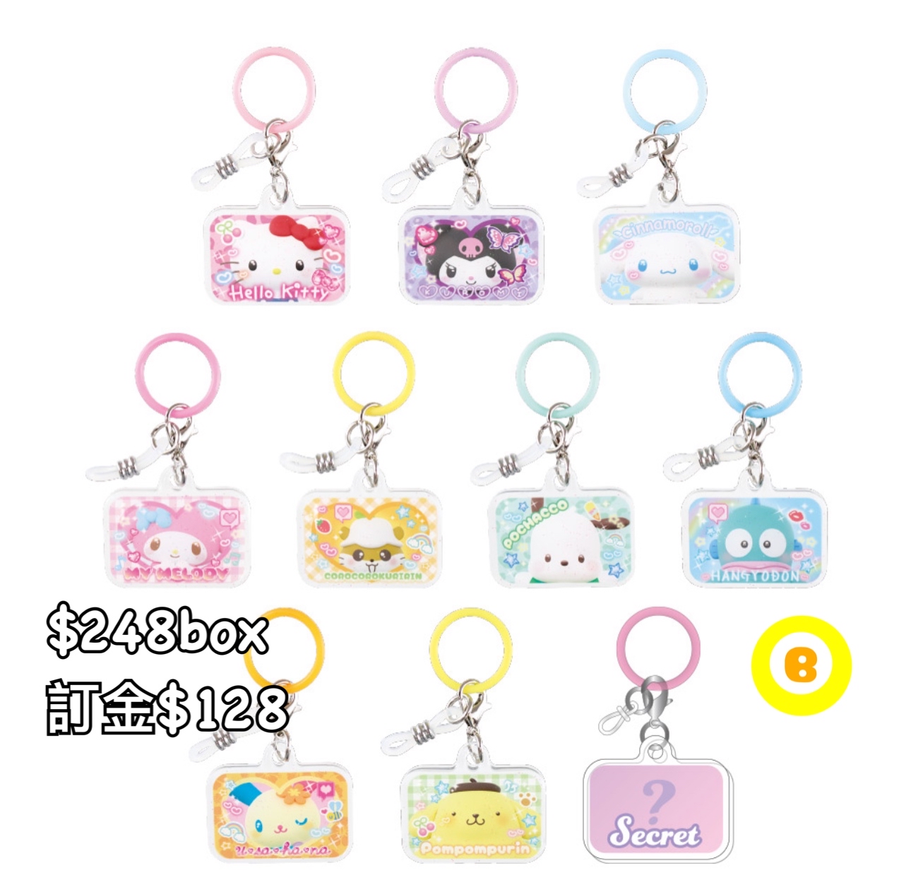 Preorder預訂9/2026年sanrio 掛件原盒