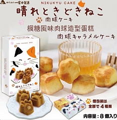 日本🇯🇵直送富士製菓 - 晴天貓貓肉球 焦糖味蛋糕 (8件) 152g 