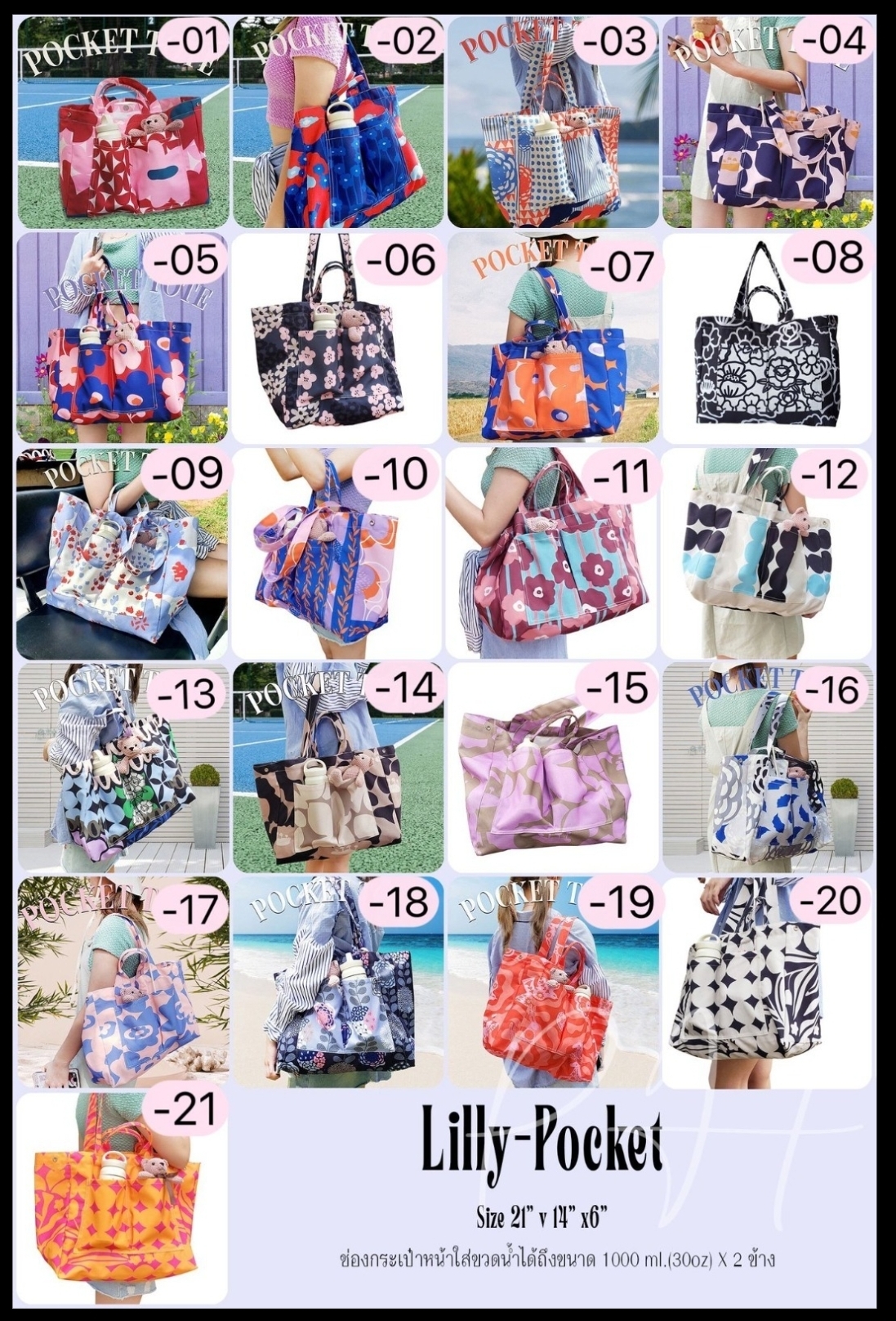 $108個 .2個以上$98個.泰國文青最新花花帆布袋(Lily-Pocket)