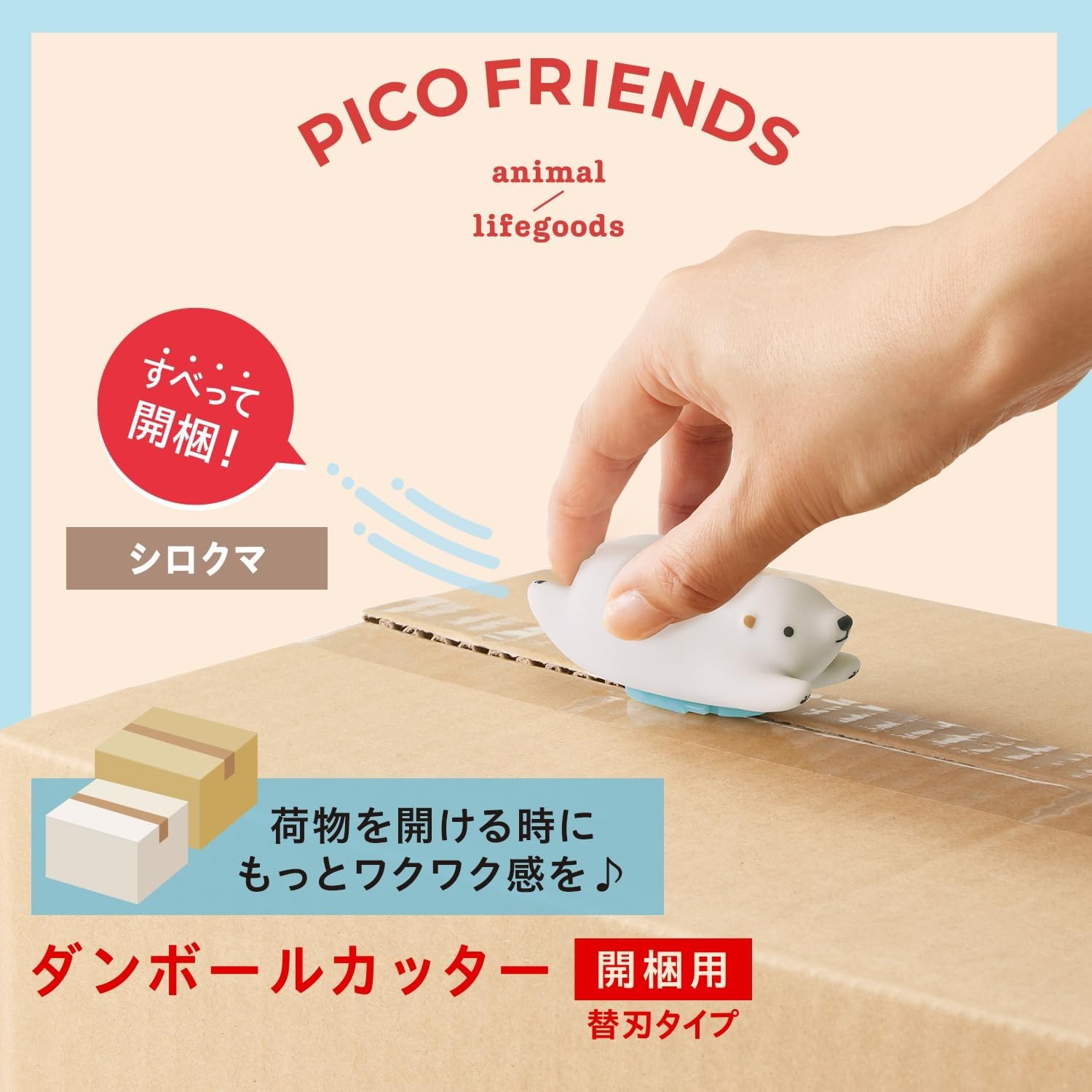 現貨｜PLUS PICO FRIENDS 北極熊 日版 開箱刀 (35-337)